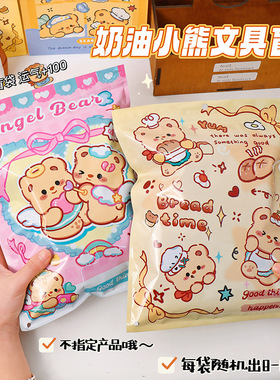 可爱文具手帐套装盲袋卡通学生礼物儿童大礼包创意幸运惊喜盒礼盒