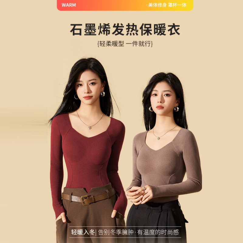 石墨烯发热保暖内衣女式带胸垫一体式8867长袖内搭上衣打底衫修身