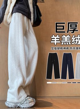 灰色加绒卫裤女秋冬2025新款窄版直筒休闲加厚羊羔绒阔腿运动裤子