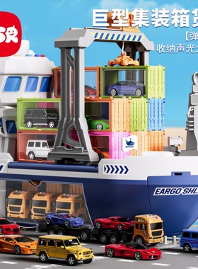 【奕思瑞】巨型轮船六一儿童节礼物12辆小车+货柜生日礼物2-8岁
