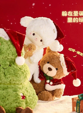 跨境圣诞树小羊玩偶毛绒公仔女生生日礼物圣诞节礼物平安夜小玩具
