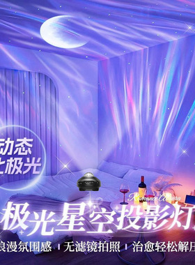 星空投影灯usb卧室床头动态光影房间浪漫情调高级氛围灯厂家
