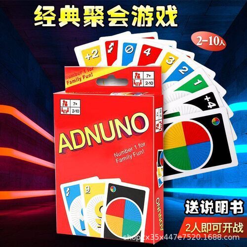 adnuno纸牌标准版优诺卡牌桌游纸牌游戏牌多人聚会纸牌