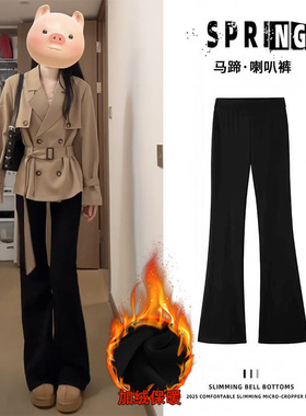 微喇西装裤女2025新款秋冬季小个子马蹄裤高腰显瘦垂感加绒喇叭裤
