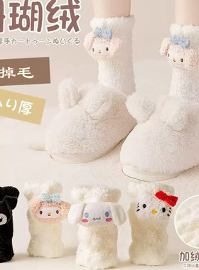 新款不掉毛珊瑚绒袜子加厚保暖白色洛丽塔卡通可爱睡眠吸汗地板袜