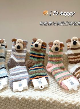 可爱小狗珊瑚绒条纹袜子女秋冬保暖家居地板袜立体卡通加厚中筒袜