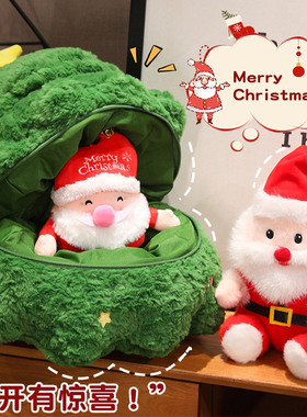 欢乐圣诞树公仔毛绒玩具圣诞抱枕老人麋鹿玩偶平安夜儿童礼物