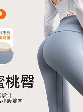 聚衣堂欧美长款无痕女蜜桃健身运动跑步紧身高腰提臀瑜伽裤