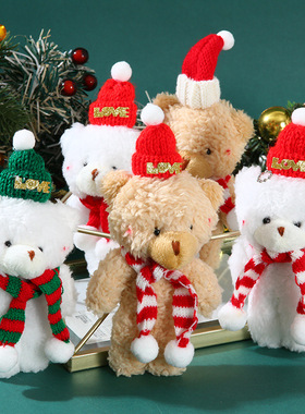 圣诞节可爱腮红围巾小熊毛绒玩偶娃娃连体熊钥匙扣挂饰挂件小公仔