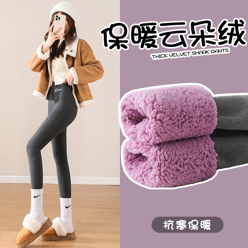 打底裤外穿女秋冬棉裤云朵绒加绒加厚高腰绣字螺纹竖条纹保暖裤女