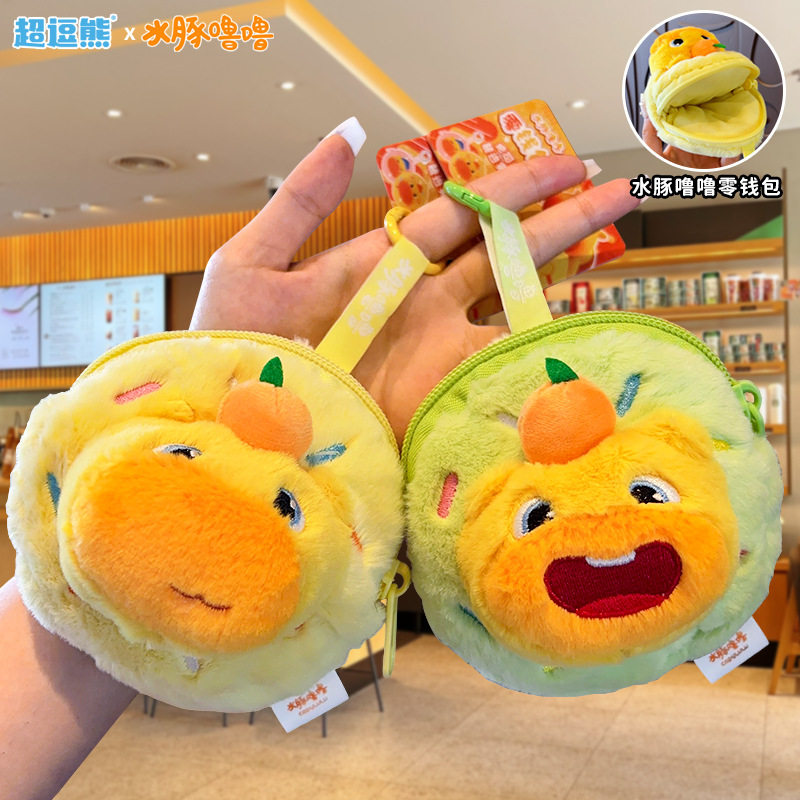正版水豚噜噜零钱耳机收纳包钥匙扣可爱毛绒玩偶学生书包挂件批发