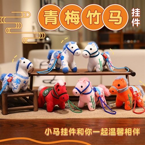 新年吉祥物公仔生肖马年挂件青梅竹马背包包玩偶挂饰公司年会礼品
