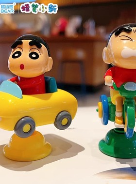 正版蜡笔小新摇摇乐桌面车载摆件潮玩手办卡通可爱玩偶公仔盲盒