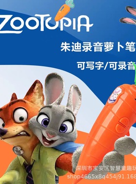 跨境疯狂动物城朱迪尼克胡萝卜录音笔学生专用网红玩具圆珠笔小巧