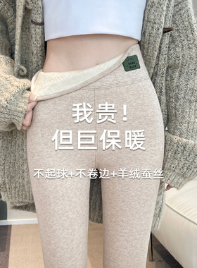 羊绒打底裤女外穿秋冬季高腰紧身大码显瘦蚕丝秋裤加绒保暖棉裤子