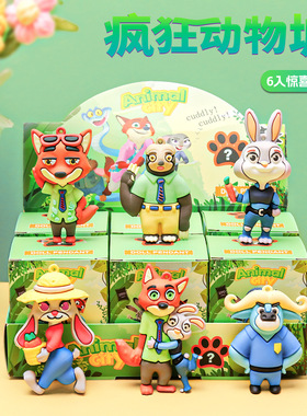 疯狂动物城盲盒玩偶洞洞乐盲袋手办小礼物网红爆款盲盒奖品小学生