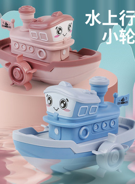 跨境婴儿洗澡玩具批发男女孩儿童浴室玩水沐浴戏水发条上链小轮船
