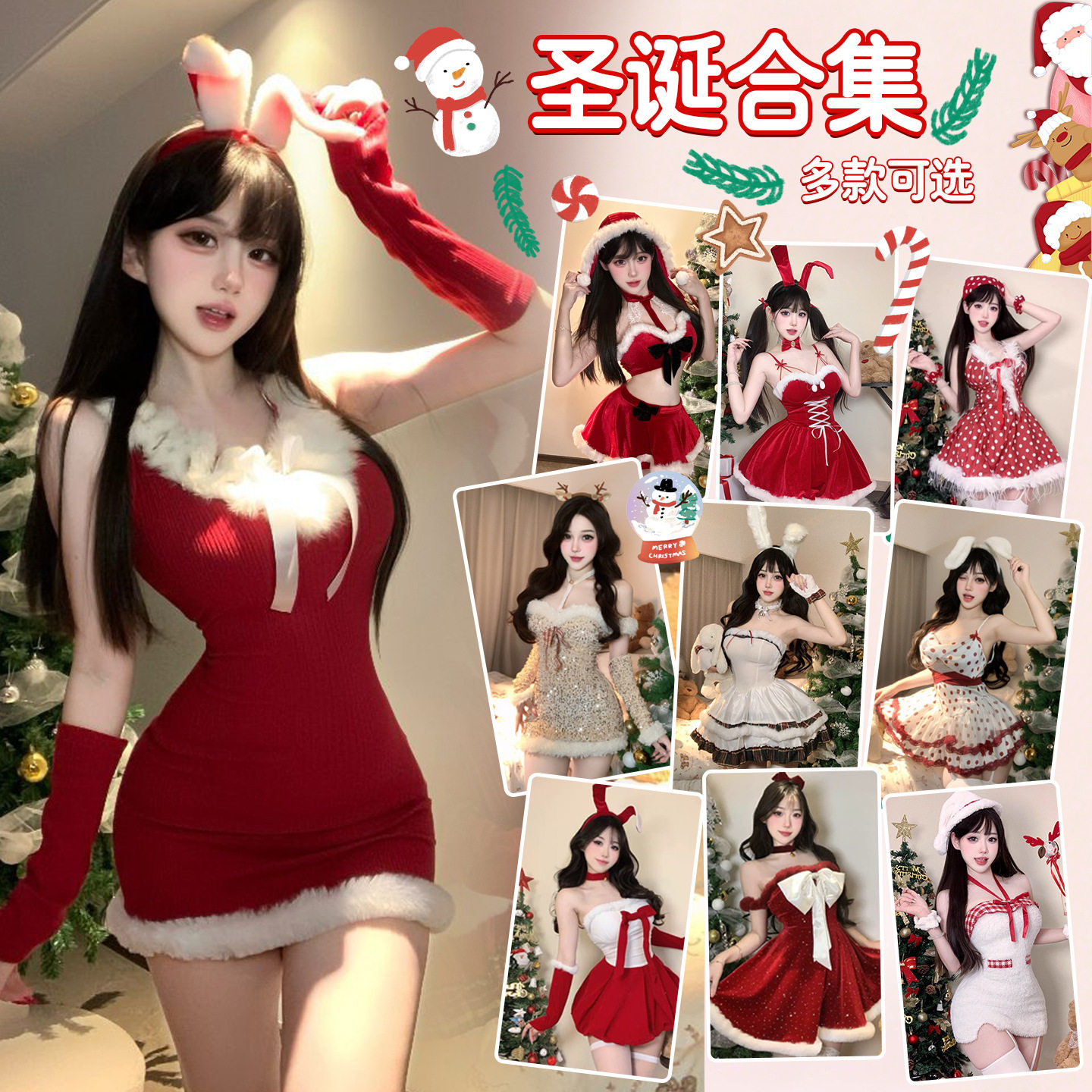 圣诞节新款主播制服套装兔女郎COS服圣诞跨境批发圣诞老人大全套