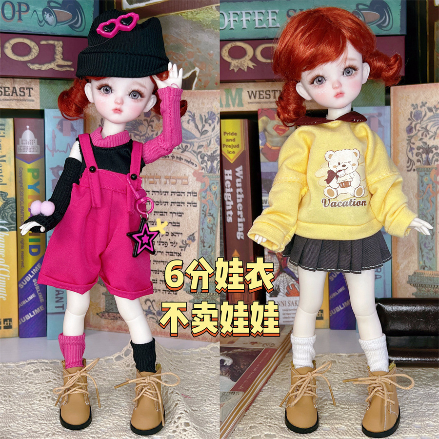 秋冬6分bjd娃娃玩偶换装娃衣30厘米洋娃娃衣服休闲套装洛丽塔裙子
