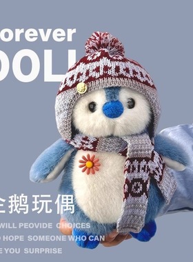现货哈药六厂企鹅玩偶哈尔滨企鹅公仔抱枕极地公园文创旅游纪念品