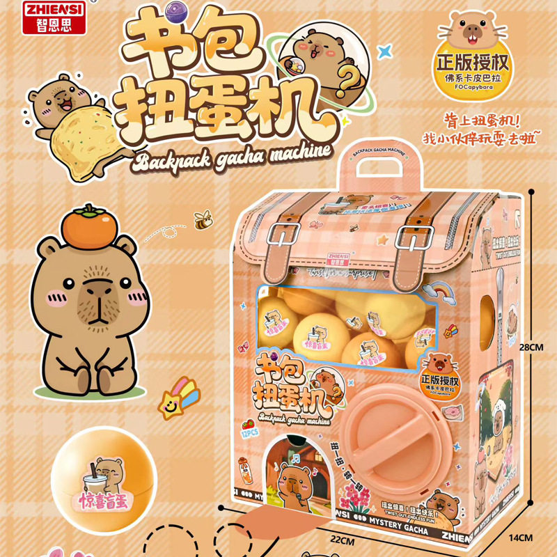 儿童扭蛋机赛车首饰奇趣蛋盲盒扭扭蛋糖果机抓娃娃机女孩生日礼物