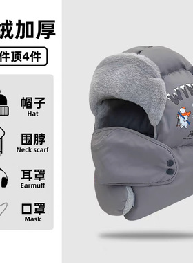 冬季保暖雷锋帽护颈护耳面罩一体套头帽户外骑行防风加绒防寒帽