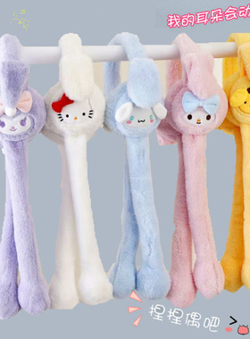 兔耳朵会动保暖耳罩库洛米玉桂狗网红气囊耳罩防寒防冻保暖耳包