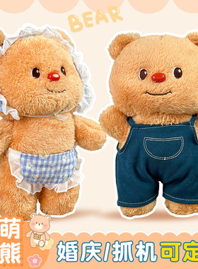 网红8寸穿衣牛仔黄油小熊毛绒玩具背带裤小熊公仔莉娜熊抓机娃娃
