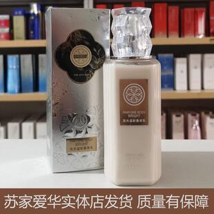 光阴与她香体乳保湿滋润清爽不油腻浴后润肤身体乳改善干燥粗糙肌