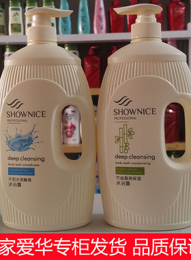 shownice竹盐盈亮保湿沐浴露牛奶水润嫩滑沐浴液家庭装苏家爱华店