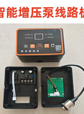 防冻智能家用自动水泵控制器微电脑调压增压泵通用改装电路板配件