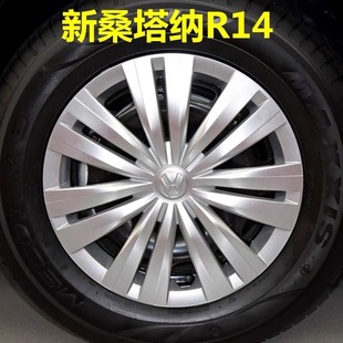 轮毂盖轮罩钢圈盖14寸 适合大众16 18款 新款 桑塔纳原装