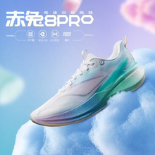 李宁赤兔8 PRO棉花糖反光䨻丝轻量高回弹竞速训练跑鞋ARPV006-14