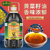蒲师傅黄金菜籽油压榨非转基因食用油四川农家自榨植物油5L黄菜籽