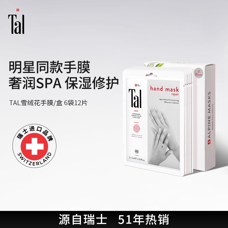 瑞士轻奢手膜双手天花板