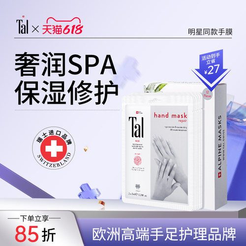 瑞士轻奢手膜双手天花板
