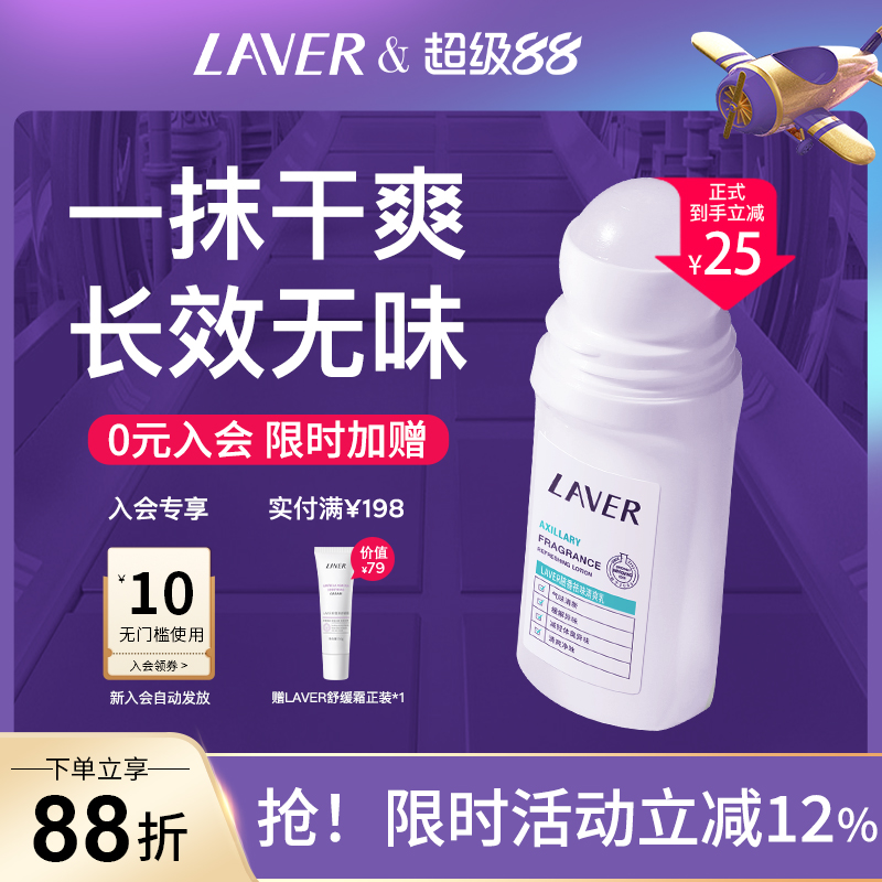 1星期用1次腋下狐臭走珠必备好物
