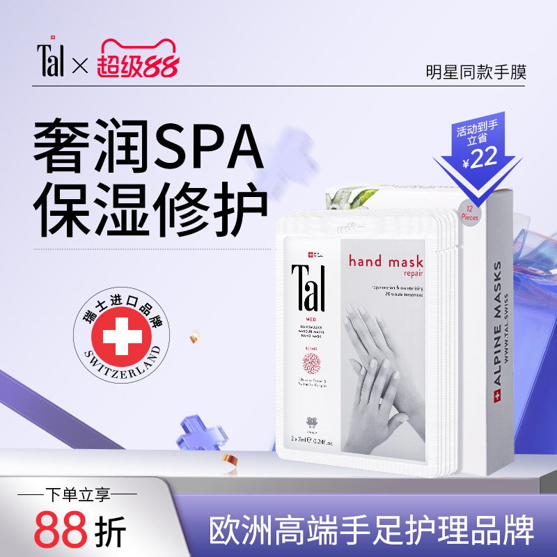 瑞士轻奢手膜双手天花板