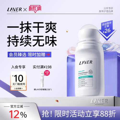 1星期用1次腋下狐臭走珠必备好物