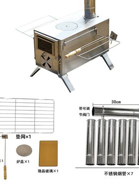 户外露营可折叠便携式不锈钢柴火