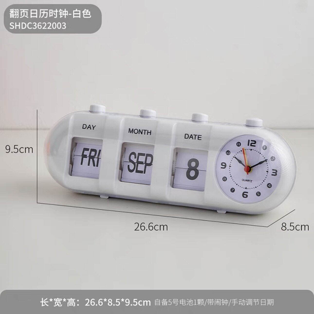 简约ins高颜值手动机械翻页小闹钟学生用桌面小时钟日历台钟