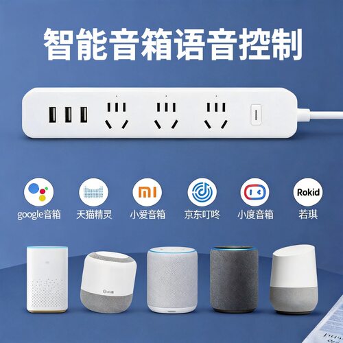 涂鸦方案国标Wifi智能排插鱼缸水