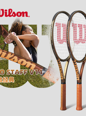 Wilson威尔胜网球拍V14碳素PRO STAFF郑钦文PS97小黑拍CLASSIC