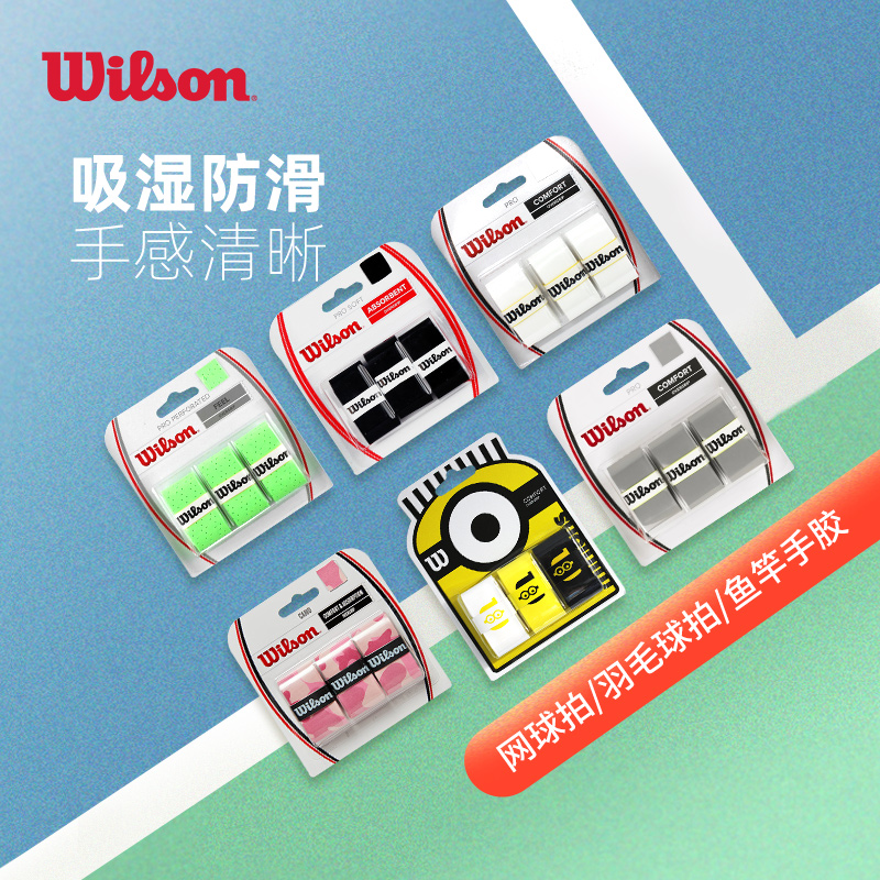 Wilson威尔胜网球拍手胶吸汗带