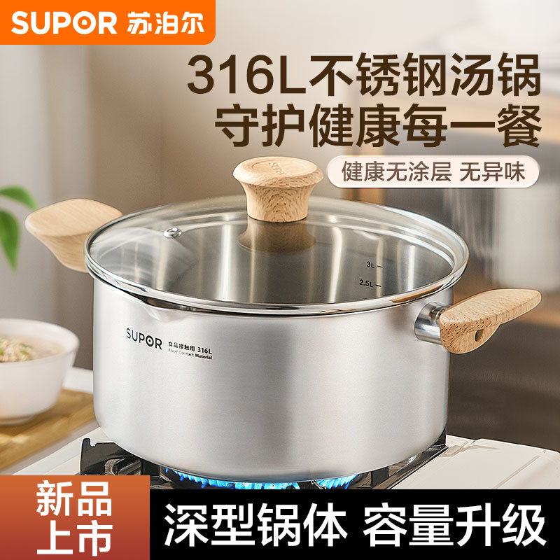 苏泊尔316不锈钢家用蒸锅汤锅