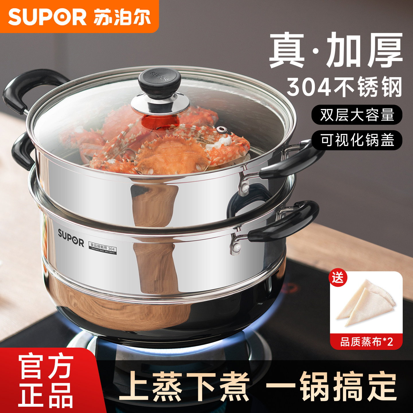 苏泊尔蒸锅家用304不锈钢新款煮炖蒸鱼馒头双层电磁炉燃气灶专用,厨房/烹饪用具,蒸锅/蒸桶,淘宝优惠券,粉丝福利购,淘宝优惠卷