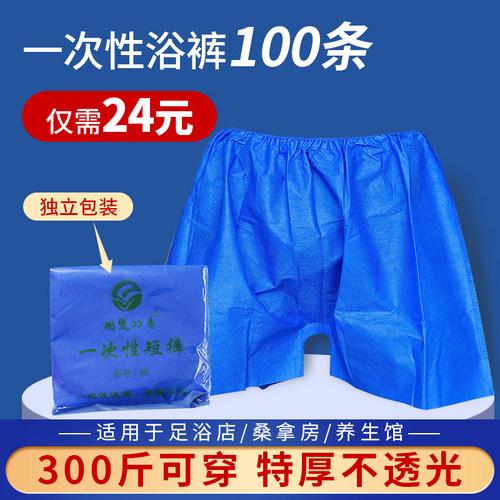 三恒一树一次性桑拿内裤