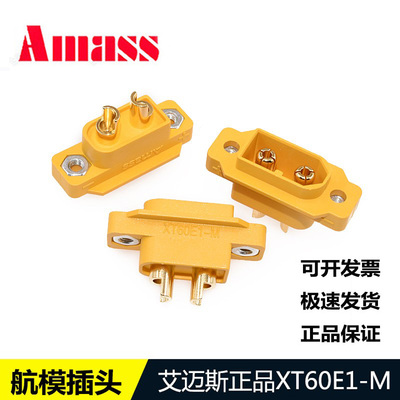 艾迈斯航模动力电池插头XT60EW-M