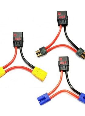 航模QS8母头串联两个XT90 XT60 TRX EC5 T插公头10CM带线两公一母