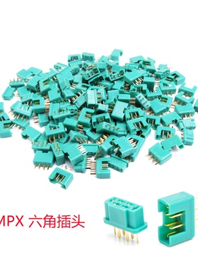 航模镀金MPX六角插头连接器滑翔机模型配件AM-1016六6芯公头母座